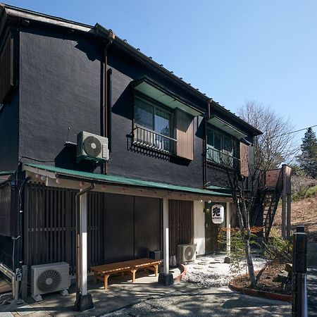 Villa Hakone Kabuto 古民家旅館 150平米 バス停迄一分 準天然温泉 最大12名 Exterior photo